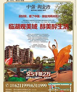 地產(chǎn)報(bào)廣圖片
