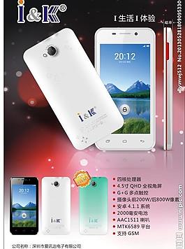 手機展架圖片