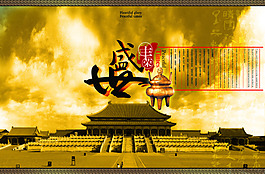 傳統(tǒng)文化