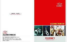 画册封面图片