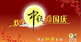 中秋圖片