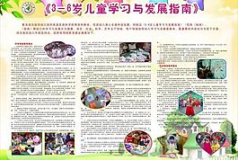 指南展板圖片