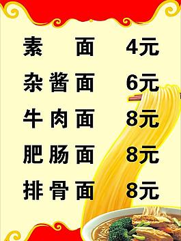 面展板图片