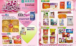 藥店傳單圖片