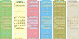 書簽圖片