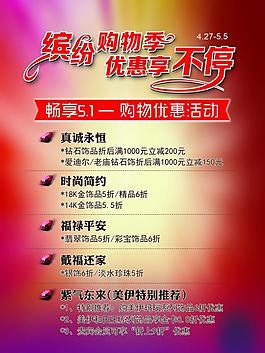 勞動節(jié)廣告圖片