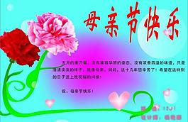 母親節賀卡圖片