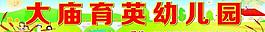 幼兒園圖片