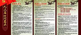 周恩來展板圖片
