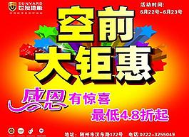 世友地板圖片