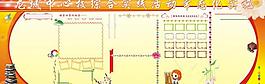 學(xué)校展板圖片