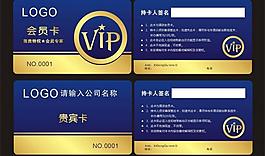 會(huì)員卡圖片