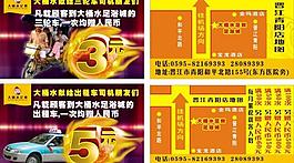 出租車贈送券圖片