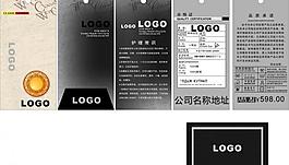 服裝吊牌圖片