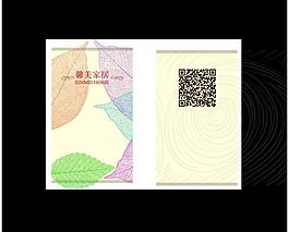 創(chuàng)意名片設(shè)計圖片