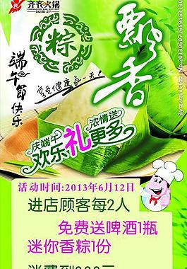 端午節(jié)活動圖片