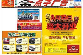 139期報紙圖片