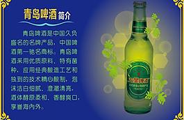 青島啤酒圖片