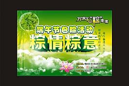 端午展板圖片