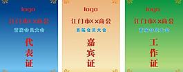 證件圖片