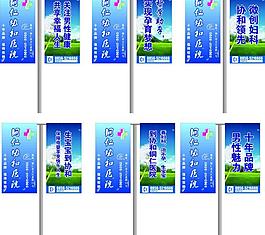 醫院旗幟廣告圖片