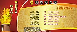 招聘圖片