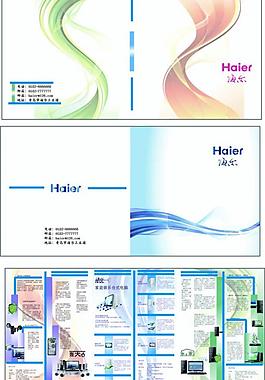 海爾畫冊設計圖片