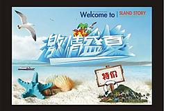 夏天圖片