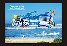夏天圖片