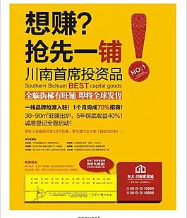 搶先一鋪圖片