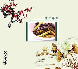 水墨展板图片