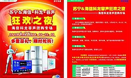彩页 活动彩页图片
