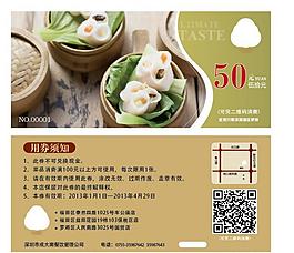 代金券圖片