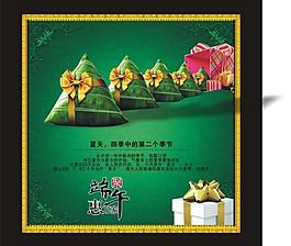 端午節(jié)圖片