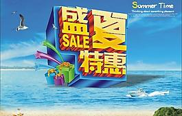 夏天圖片