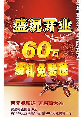 開業圖片