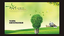 學(xué)校單頁(yè)圖片