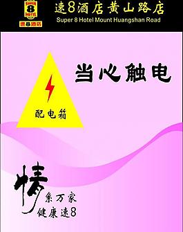 配電箱圖片
