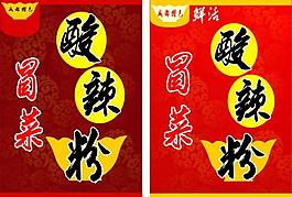 酸辣粉圖片