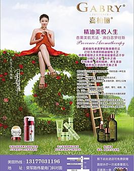嘉柏儷宣傳圖片