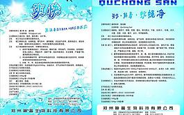 彩頁 爽快圖片