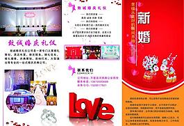 婚慶圖片
