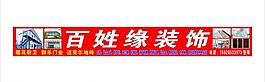 裝飾招牌圖片