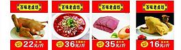 百味老鹵坊圖片