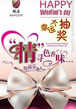 情人節(jié)圖片