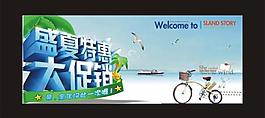夏天圖片