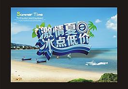 夏天圖片