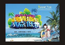夏天圖片