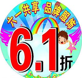 六一圖片