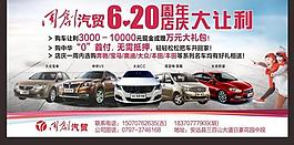 汽貿(mào)戶外廣告圖片